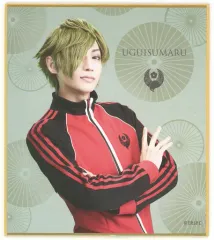 【中古】紙製品(男性) 前山剛久(鶯丸) トレーディングミニ色紙 「舞台『刀剣乱舞』悲伝 結いの目の不如帰」