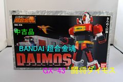 中古品 BANDAI 超合金魂 GX-43 闘将ダイモス