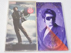 吉川晃司 8cmシングルCD 2枚セット - メルカリ
