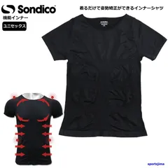 ソンディコ インナー メンズ 機能インナー 半袖シャツ アンダーウェア スポーツインナー サッカー 23F220 ブラック 吸汗速乾 姿勢矯正 ゆうパケット対応