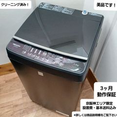 Haier 洗濯機 容量5.5kg 2019年製 JW-C55D 中古美品 お得な