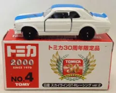 2025年最新】トミカ30周年限定品の人気アイテム - メルカリ
