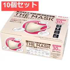THE MASK 3D立体不織布マスク ベージュ レギュラーサイズ 30枚入 10個セット まとめ売りのサムネイル