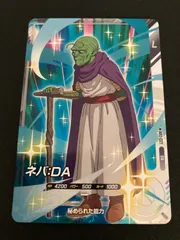【広店】ドラゴンボールスーパーダイバース　ネバDA　SR　AP2-027【056-5103】