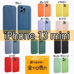 【iPhone13mini】マカロンカラー手帳型iPhoneケース 全10色