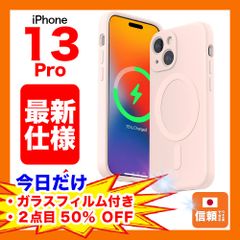 【在庫処分セール】iPhone 13 Pro シリコンケース リキッド ワイヤレス充電 マグネット ピンク