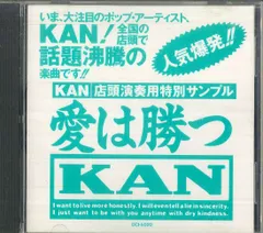 ⭐︎新品未使用品⭐︎KAN めずらしい人生 レコード　愛は勝つ収録 2025年最新】kan 愛は勝つ レコードの人気アイテム - メルカリ