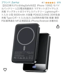 2023新モデル＆MagSafe対応】iPhone 15対応 モバイルバッテリー LCD電池残量表示 マグネット式ワイヤレス充電 マ
