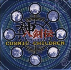 超希少】Cosmology of KYOTO～京都千年物語～ - メルカリ