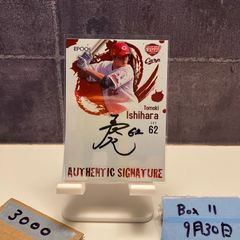 安仁屋宗八さん直筆サインカード - メルカリ