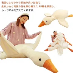  アヒルぬいぐるみ クッション 気持ちいい 抱き枕 抱き枕 白いガチョウ おもちゃ 添い寝 大きい 洗える ふわふわ 寝具 一人暮らし 部屋 車内 ソファー クッション#cjfj137486