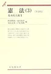 【中古】 答練刑法総論/学陽書房/池田政章 中古】 答練刑法総論/学陽書房/池田政章