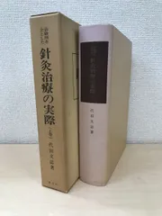 2024年最新】代田文誌の人気アイテム - メルカリ