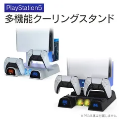 PS5 冷却ファン PlayStation5 冷却ファン プレイステーション5 冷却ファン プレステ5 冷却ファン PS5 コントローラー 充電スタンド PS5 本体 冷却 PS5 アクセサリー ゲームアクセサリー 整理整頓 収納 コンパクト デュアルセンス
