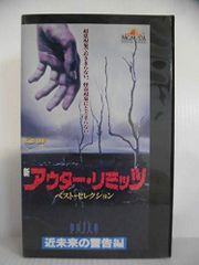 飯島愛のギルガメッシュな関係 [DVD] - メルカリ