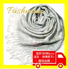 🔴100円引きクーポン配布中！フォロワー様限定🔴✨新品未使用品✨おすすめ人気　タイ　スカーフ　マフラー　ブランケット　羽織　ひざ掛け　お洒落　ギフト　水色　黄　ミモザ　ペイズリー　アンティーク　パシュミナ　シルク　カシミヤ　秋　冬【商品コード：00089】