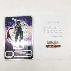 【中古】未開封 enish 進撃の巨人 Brave Order ブレオダ3周年大進撃祭グッズキャンペーン第2弾 オーロラアクスタ 観兵式典服 ハンジ･ゾエ[17]