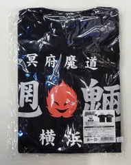 疾風伝説 特攻の拓展 風神 雷神 ドカジャン 2個セット 疾風伝説 特攻の拓展 風神 雷神 ドカジャン 2個セット