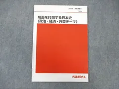 2025年最新】土屋文明 日本史の人気アイテム - メルカリ