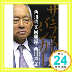 2025年最新】回顧録の人気アイテム - メルカリ
