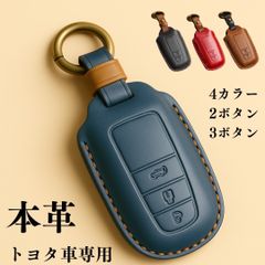 トヨタ ランクル250系 ハリアー 80系 CH-R カローラクロス カローラスポーツ RAV4 ヤリス クロス キーケース プリウス 60系 300系 クラウン クロスオーバー スポーツ キー キーカバー 本革 スマートキーケース ブルー ブラック レッド