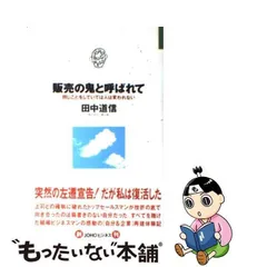 2024年最新】田中道信の人気アイテム - メルカリ