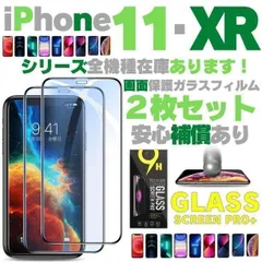 画面保護 iPhone XR 11 ガラスフィルム 強化ガラス ケース C13