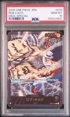 2025年最新】ルッチ sp psa10の人気アイテム - メルカリ