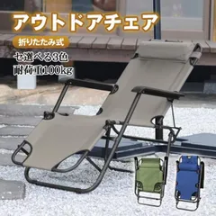 camping アウトドア キャンプ ガーデン チェア 庭 バルコニー ベッド ホームパーティー リクライニング ad019のサムネイル