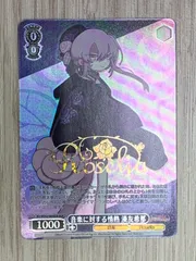 ヴァイス　バンドリ　青薔薇の歌姫 湊友希那 BDR　4枚セット 青薔薇の歌姫 湊 友希那【ヴァンガードトレカ高価買取価格査定