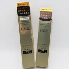 新品未開封 エリクシール シュペリエル レチノパワー リンクルクリーム S 15g/L 22g セット CR7-05-41-04