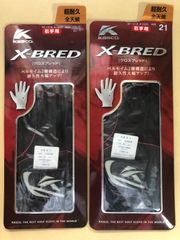 X-BRED 右手用グローブ2つSIZE:21 ブラック