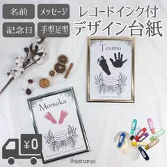 【名入れ】モノクロボタニカル 台紙＆ レコードインク セット