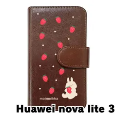 【新品未使用】Huawei nova lite 3 スマホケース 手帳型 (色：ブラウン×柄：うさぎとイチゴ)moimoikka ウサギ 動物 flip2-novalite3-br-20140