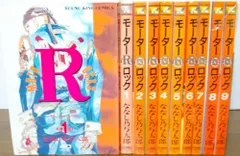 モーターロック ななし乃与太郎 全9巻 全巻セット 少年画報社 ヤングキング Amazon.co.jp: モーターロック 全9巻 ななし乃与太郎 全巻セット
