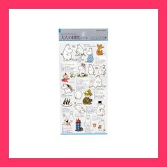 【スタッフおすすめ！】カミオジャパン シール 大人の図鑑シール ムーミン 207986