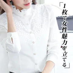 ロングブラウスレディース長袖オシャレ春シャツホワイトオフィスカジュアル襟付かわいい秋ロングスリーブ詰襟フリル白エレ