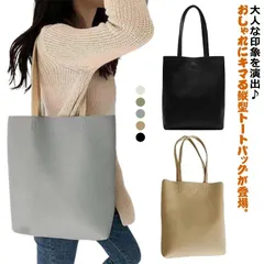 トートバッグ バック 肩掛けバック 肩掛け 肩掛けバッグ 通勤 手提げ トート 鞄 トートバック 送料無料 送料無料 バッグ かばん 大容量 縦長 縦型 無地 シンプル 大きめ 女性用 通学 おしゃれ#tomin560272