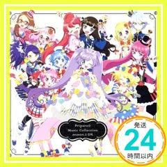 2024年最新】 プリパラ☆ミュージックコレクション season.2 DXの人気アイテム - メルカリ
