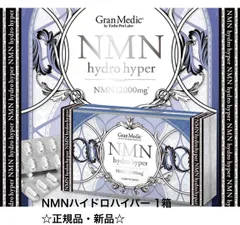 2025年最新】プロラボ nmnの人気アイテム - メルカリ
