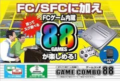 売り物ではありません。(ゲームコンボ88) 売り物ではありません。(ゲームコンボ88) GAME COMBO 88（ゲームコンボ