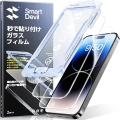 「画期的なガイド枠」SmartDevil ガラスフィルム iPhone 14 Pro 用 保護フィルム 超簡単貼り付け 米軍MIL規格 落下保護 気泡ゼロ 滑らかな手触り 指紋防止 アイフォン14プロ 用 強化ガラス 2枚セット 0