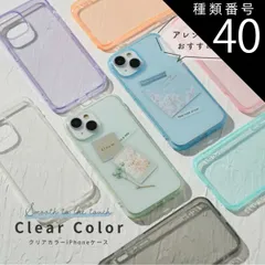 種類40：iPhone13ProMax/08.クリア  iPhone クリアケース 大人可愛い iPhone14 ケース iphone13 ケース iPhone12 ケース iPhone14pro スマホケース 韓国 iPhone15ケース 携帯ケース iph