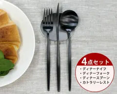 新品 ＜4点セット＞クチポール ムーンマット ブラック ディナー3点（ディナーナイフ・ディナーフォーク・ディナースプーン）＆カトラリーレスト1点 Cutipol MOON MATT 正規販売代理店 Cutipol ゴア ブラッシュド マット