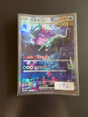 ポケモンカード sv5K 094/071 SAR ウネルミナモex 台湾語版