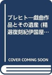 空間としての建築 現代建築をどう見るか ブルーノ・ゼヴィ 栗田勇訳