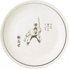 [중고]접시·그릇 노부나가=하자마 플래터 [이치반 복권 HUNTER×HUNTER REVENGE OF SCARLET] E상