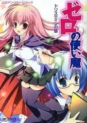 Amazon.co.jp: ゼロの使い魔 全巻セット + 外伝全巻セット