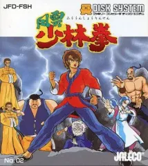 風雲少林拳 プレイ動画/ Fuuun Shourin Ken (FDS) Playthrough