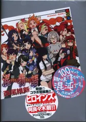 2025年最新】混物語の人気アイテム - メルカリ 